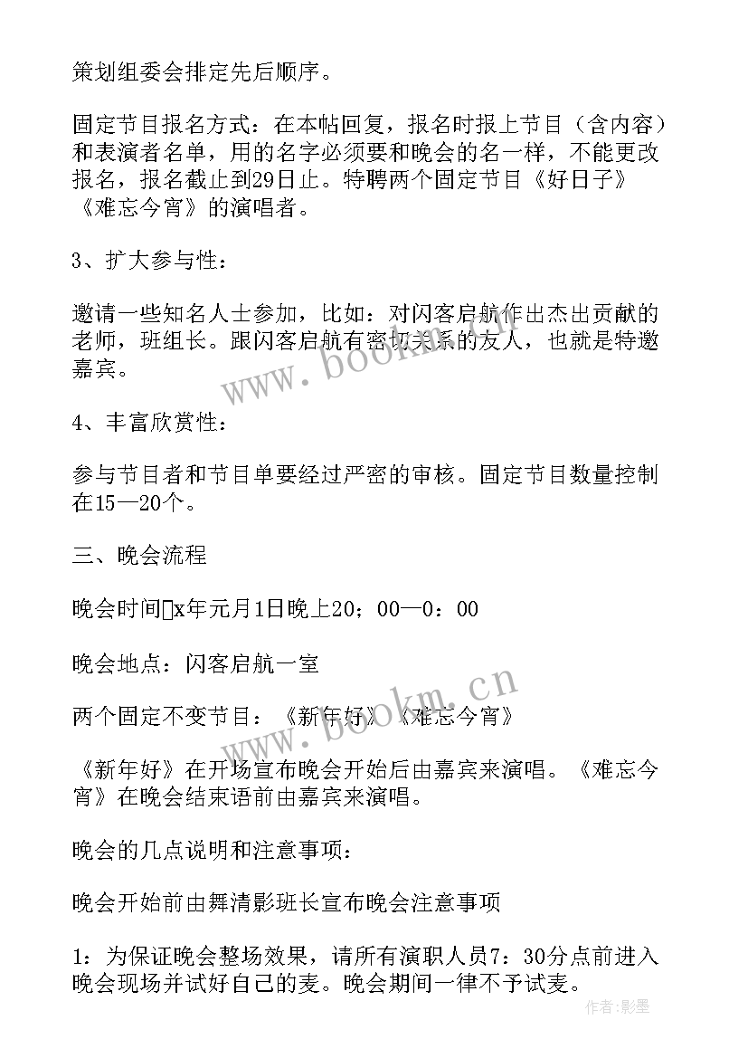 最新小班元旦活动教案 小班元旦活动方案(优秀6篇)