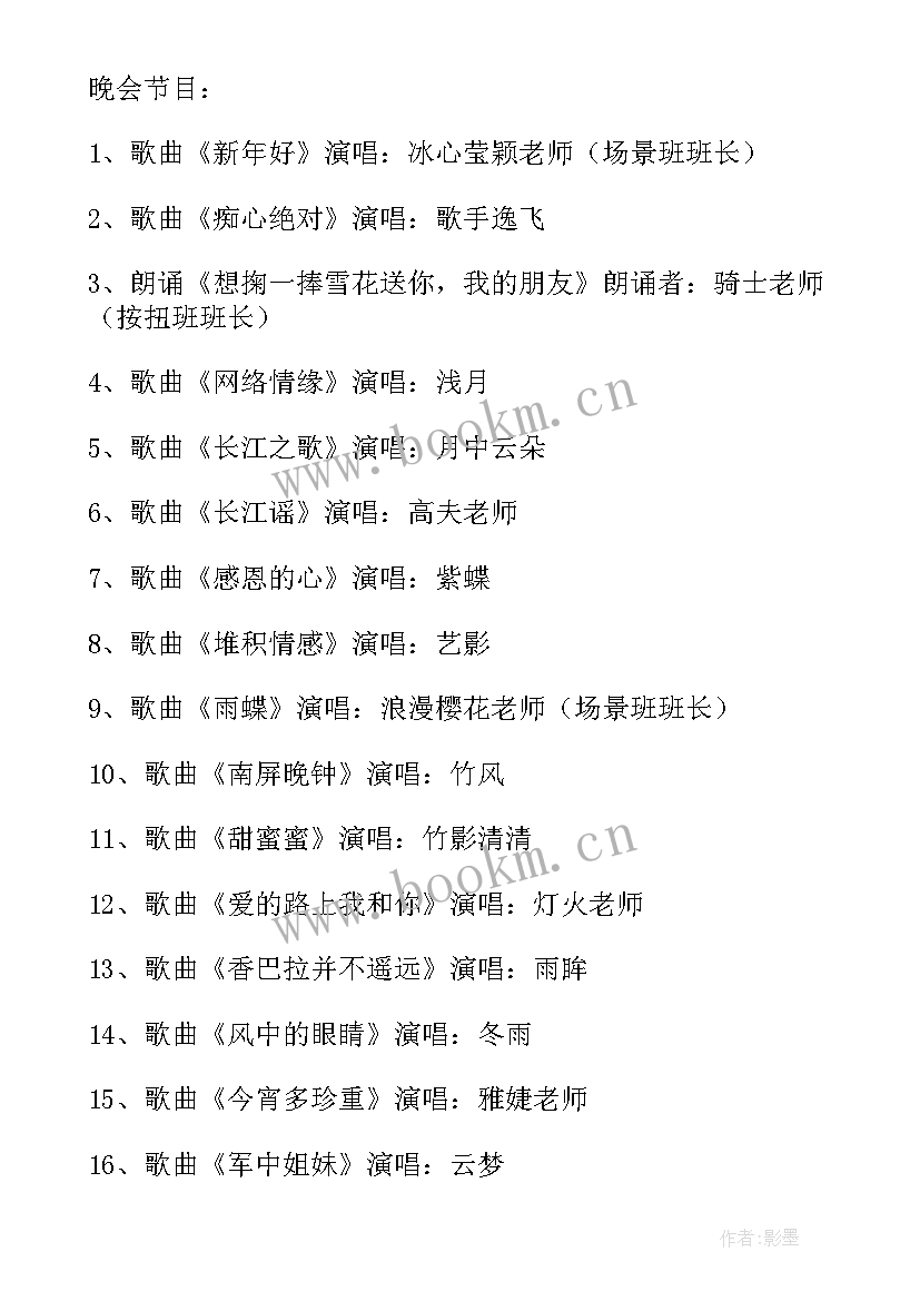 最新小班元旦活动教案 小班元旦活动方案(优秀6篇)