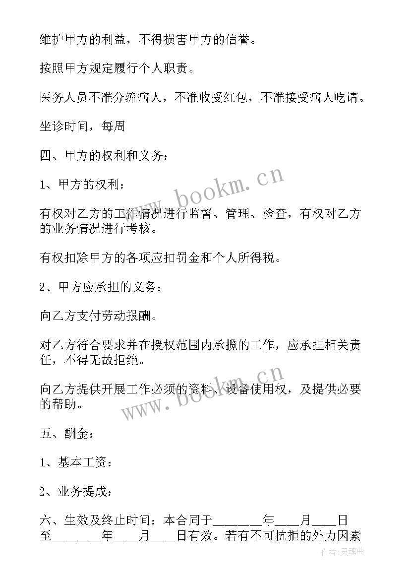 最新镇属合同制员工有编制吗(汇总5篇)