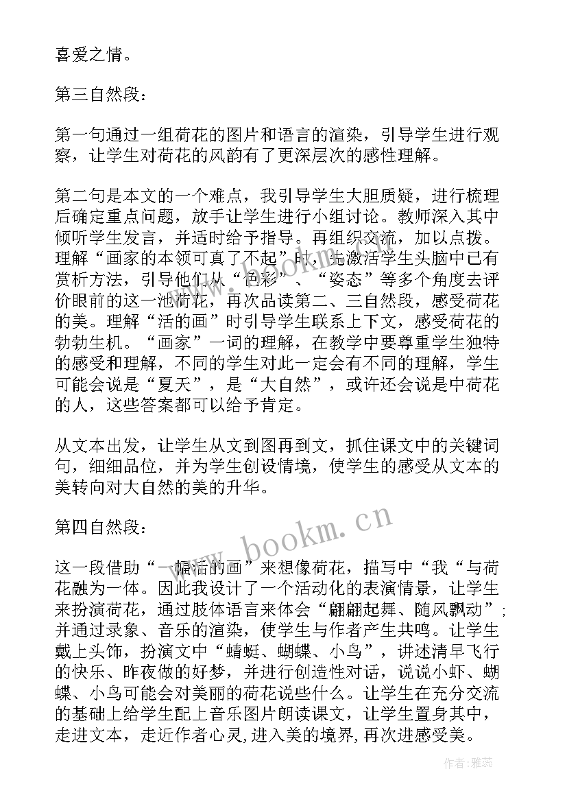 小学三年级语文说课稿的 小学三年级语文说课稿(汇总5篇)