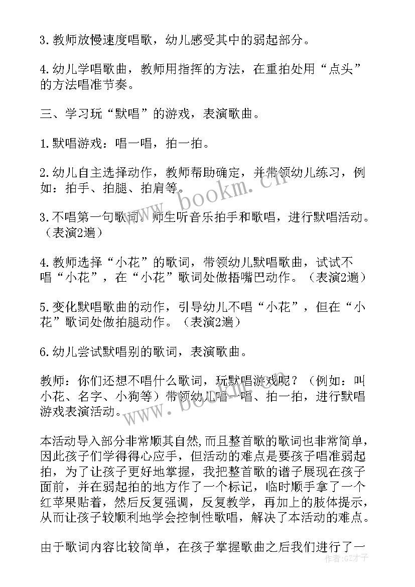 幼儿园大班音乐小红帽教案反思 幼儿园大班音乐活动教案及反思(实用10篇)