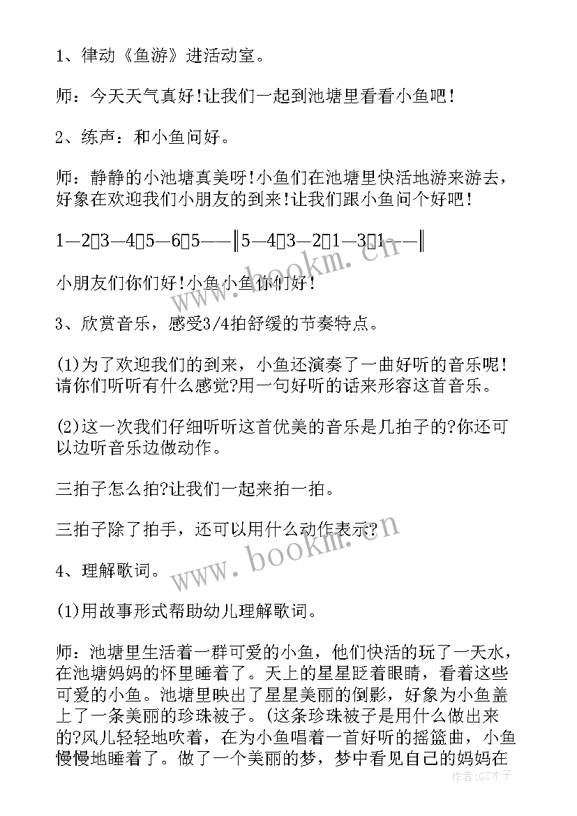 幼儿园大班音乐小红帽教案反思 幼儿园大班音乐活动教案及反思(实用10篇)