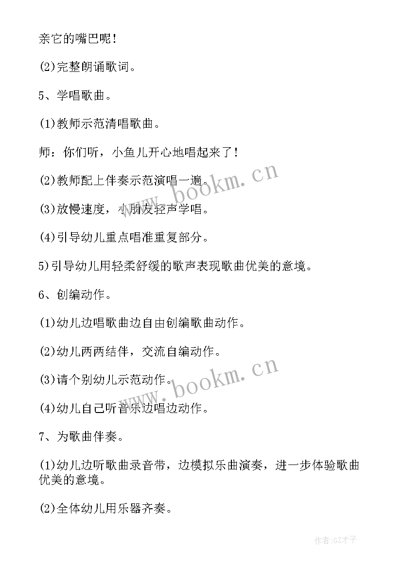 幼儿园大班音乐小红帽教案反思 幼儿园大班音乐活动教案及反思(实用10篇)