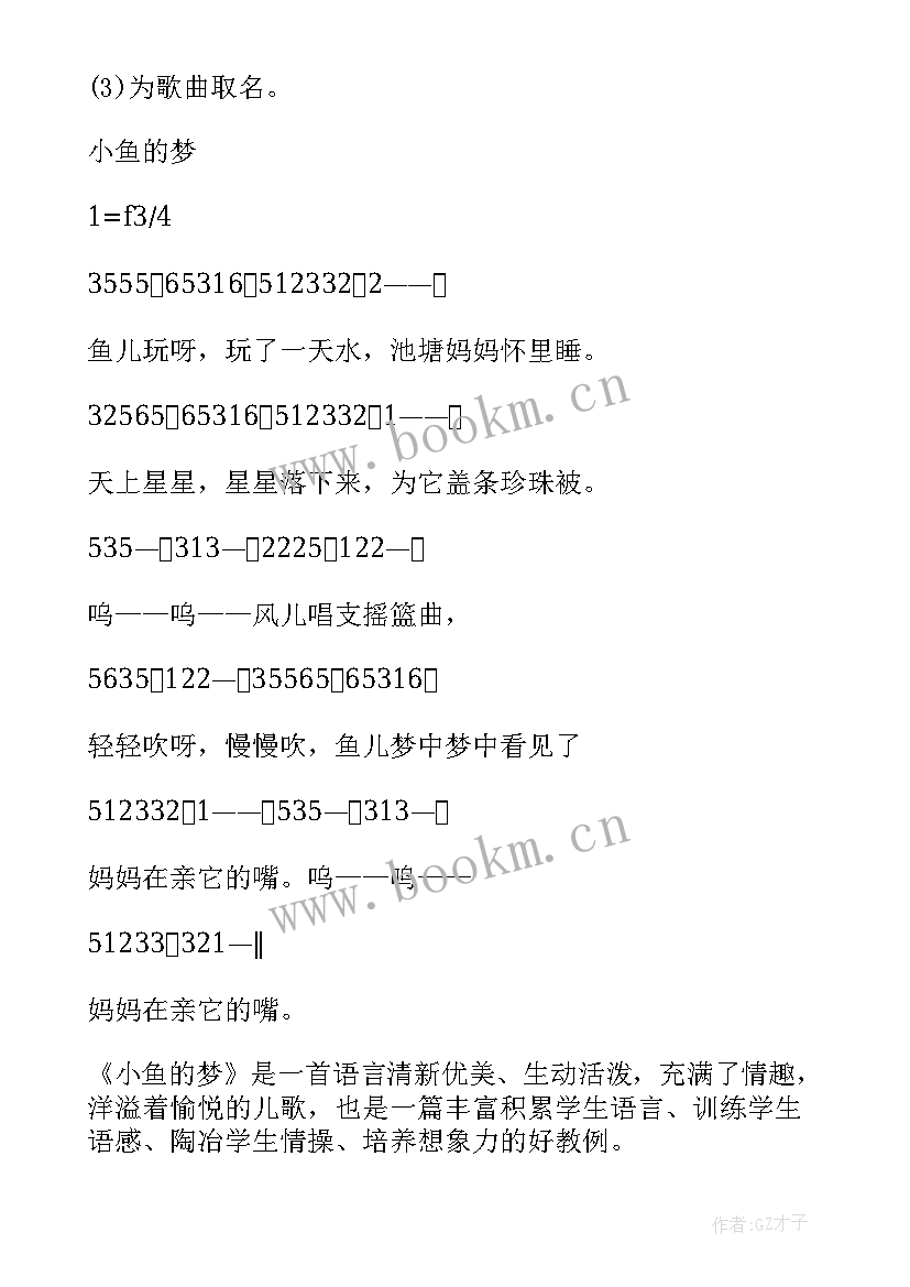 幼儿园大班音乐小红帽教案反思 幼儿园大班音乐活动教案及反思(实用10篇)