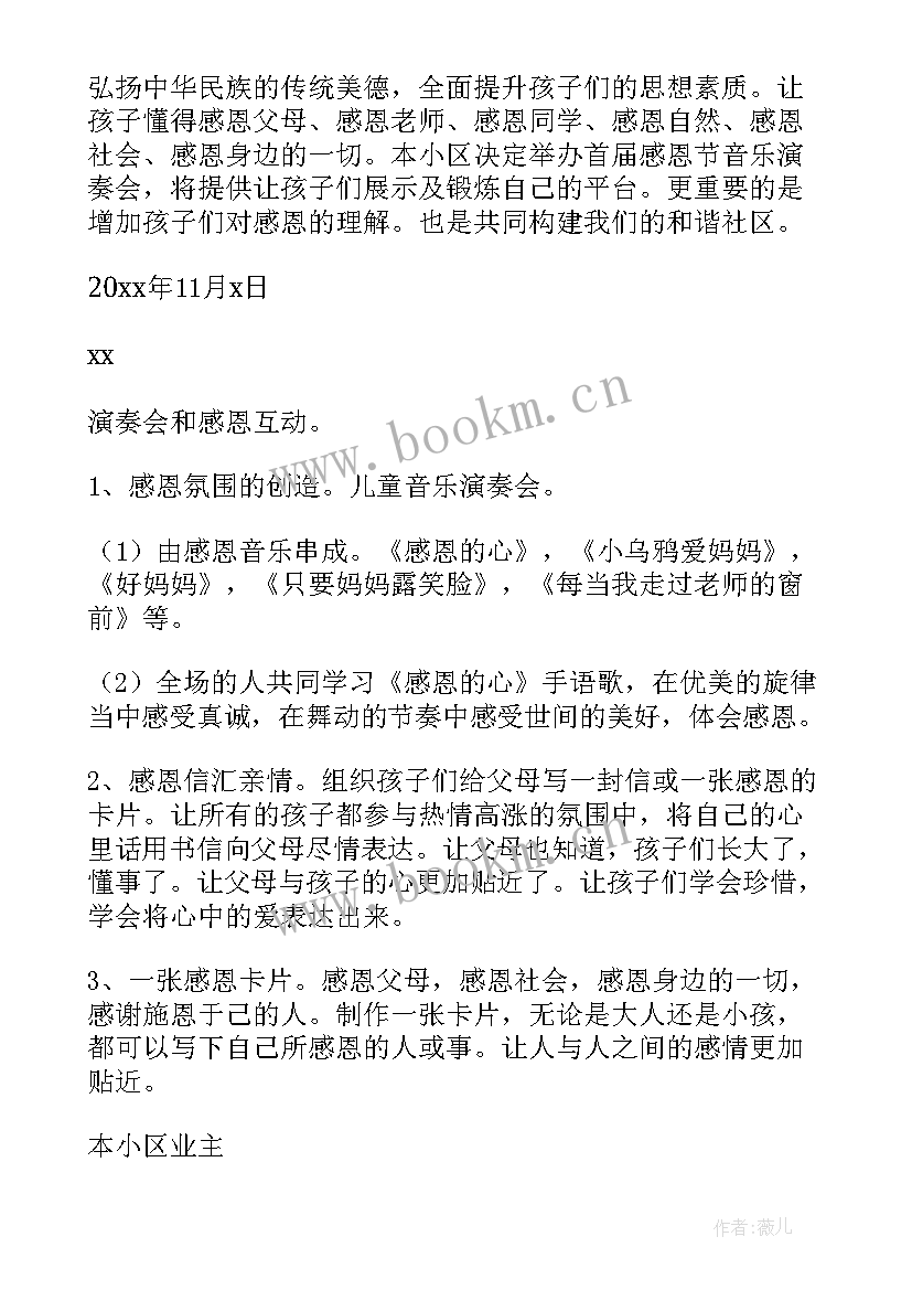 2023年校内研学活动方案 校内劳动教育活动方案(模板5篇)