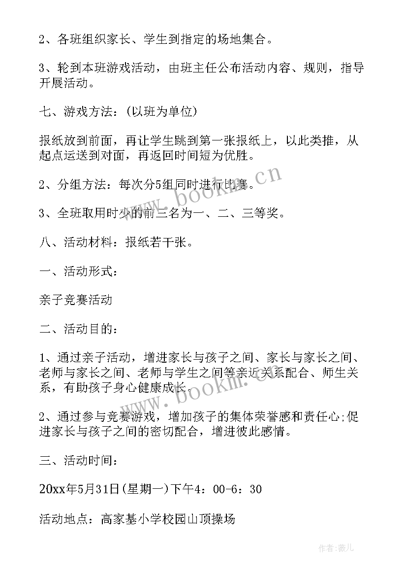 2023年校内研学活动方案 校内劳动教育活动方案(模板5篇)