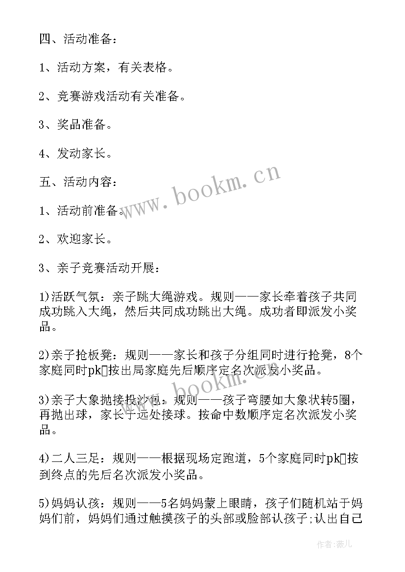 2023年校内研学活动方案 校内劳动教育活动方案(模板5篇)