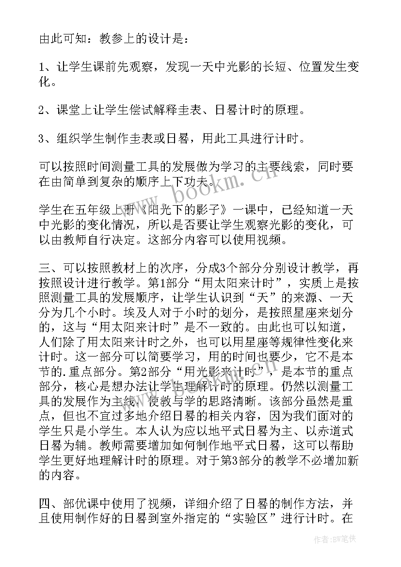 最新托班语言暖暖的太阳教案反思(优秀6篇)