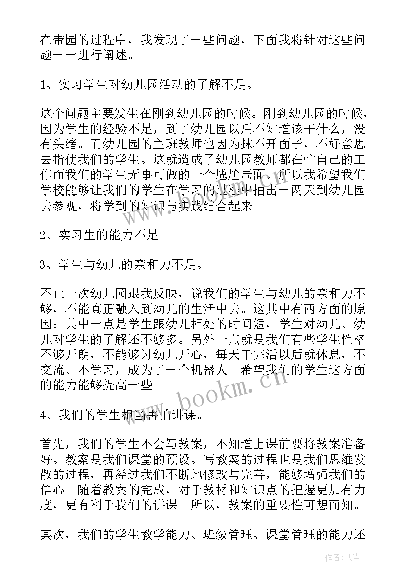 2023年幼儿户外活动沙包反思总结 幼儿园户外活动反思户外活动的工作反思(模板5篇)