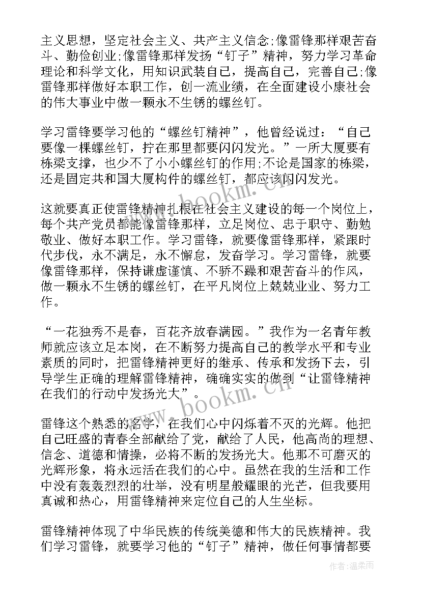 最新红领巾活动心得体会(模板5篇)