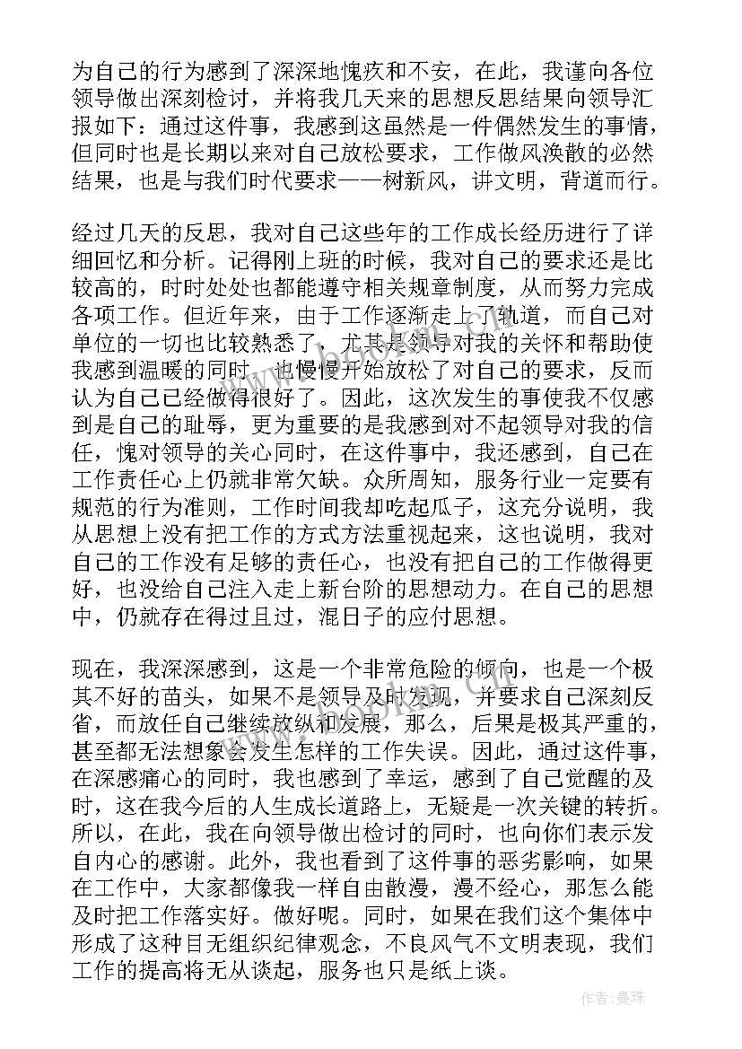 最新喝酒保证书(精选5篇)