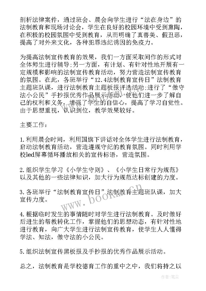 最新青少年教育活动有哪些 社区青少年法制教育活动总结(大全9篇)