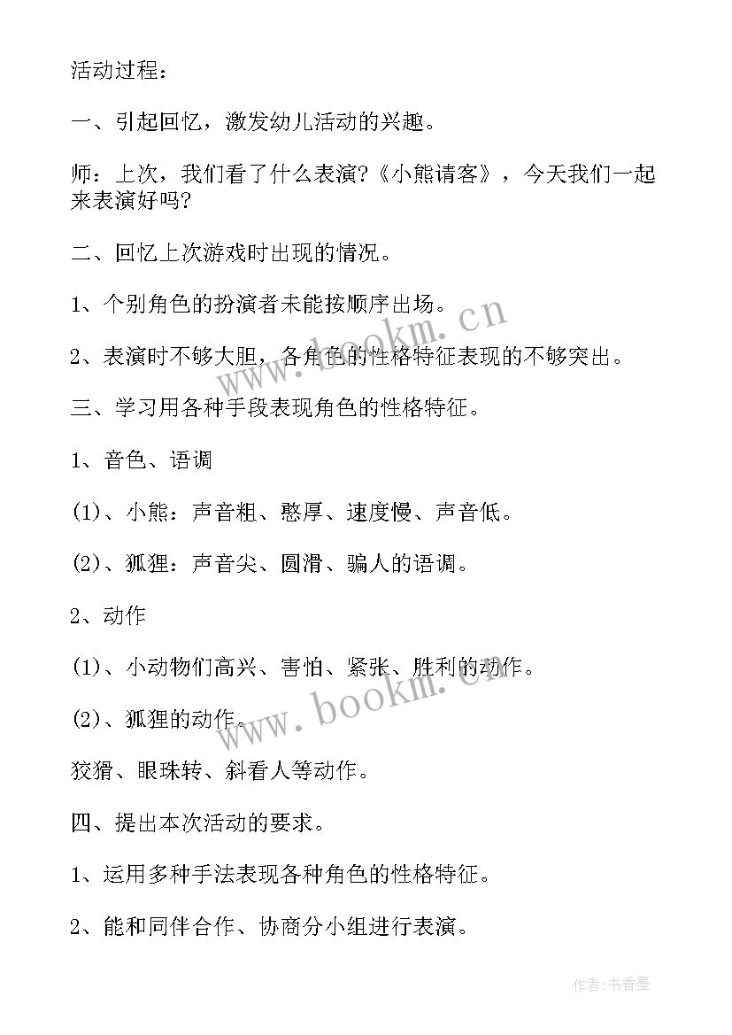 最新幼儿园跳绳体育活动的实施与开展 幼儿园大班体育活动策划实施方案(汇总5篇)