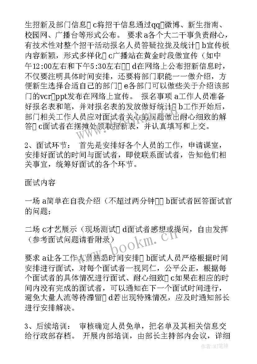 2023年大学植树节活动策划书(实用7篇)