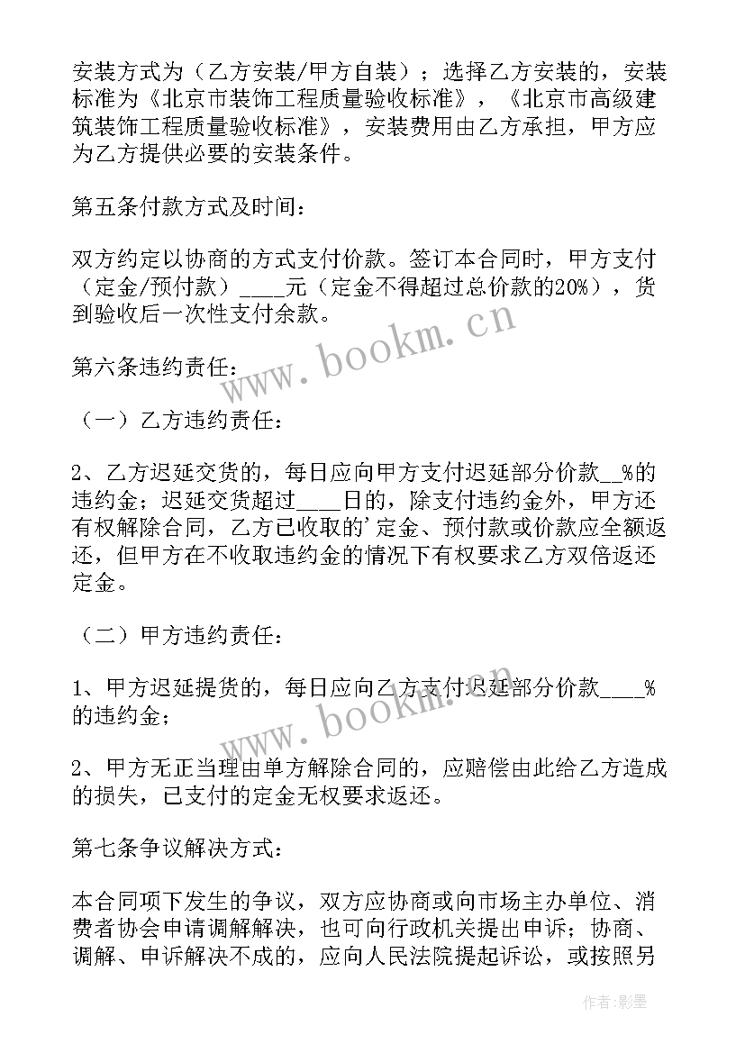 最新装修公司合同(实用10篇)