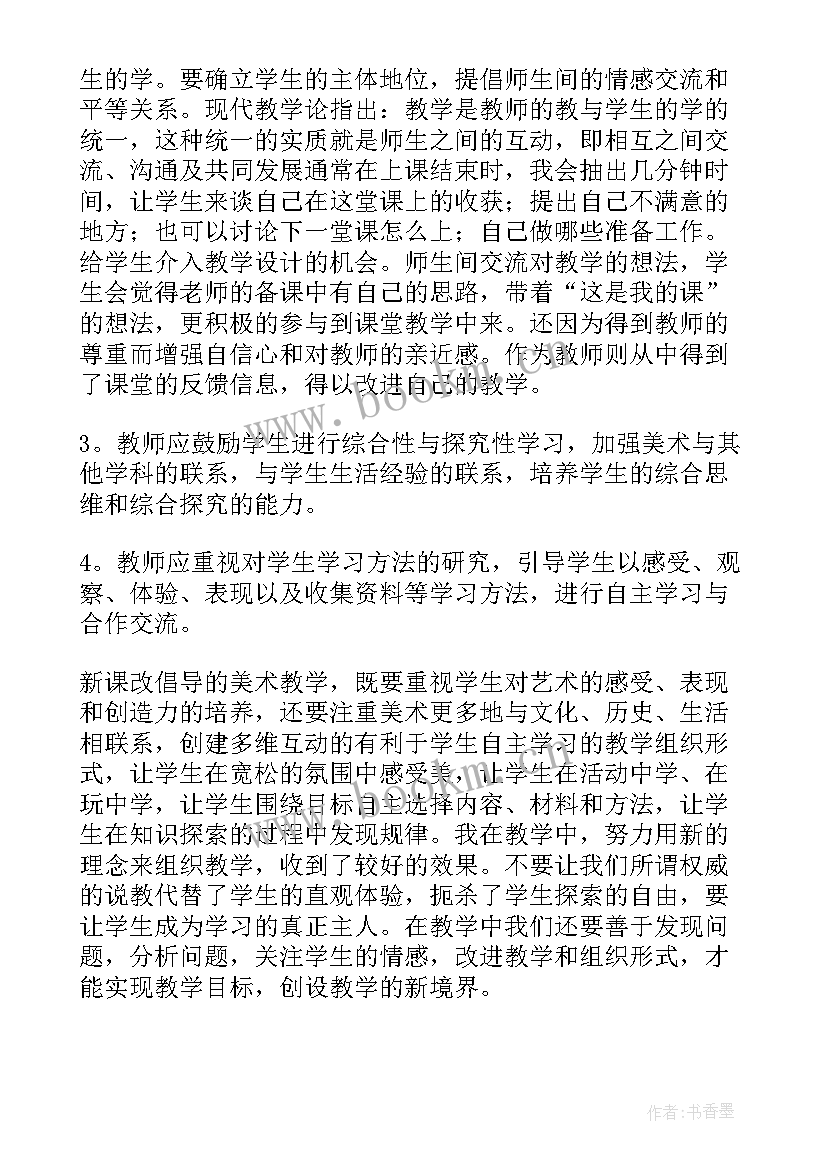 2023年大班美术树的年轮教案(实用7篇)