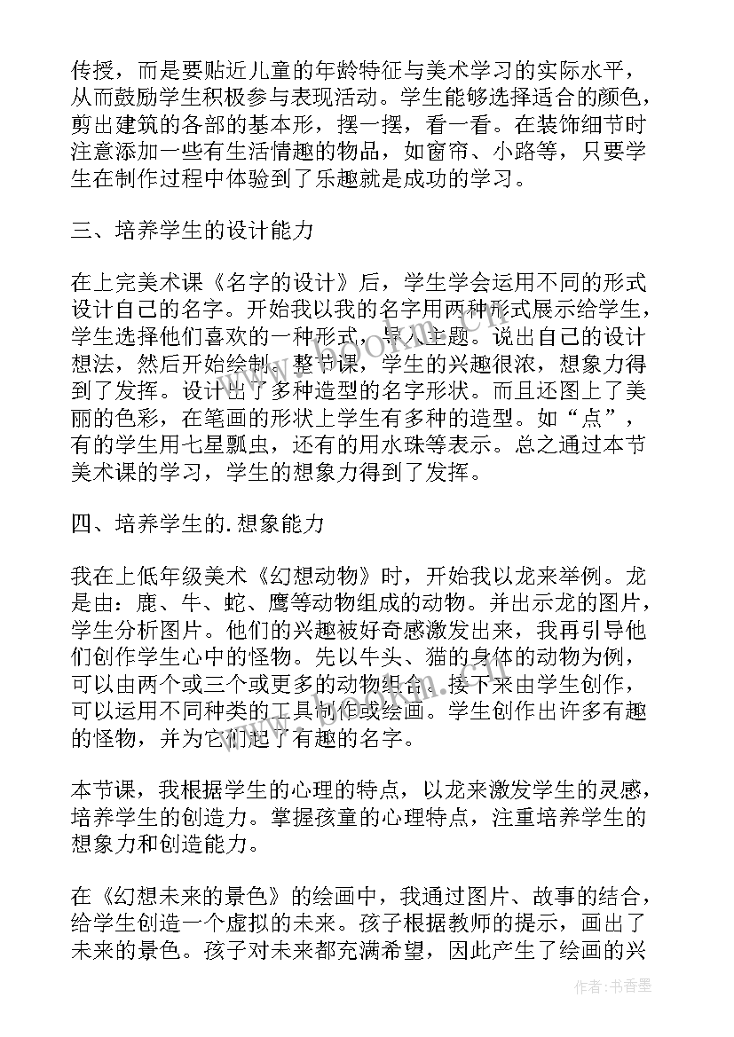 2023年大班美术树的年轮教案(实用7篇)