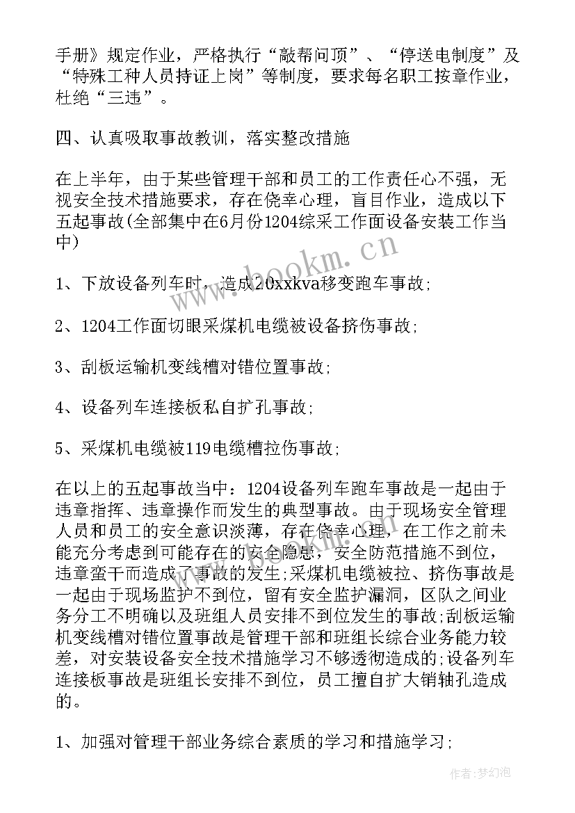 2023年石油行业分析报告(模板5篇)