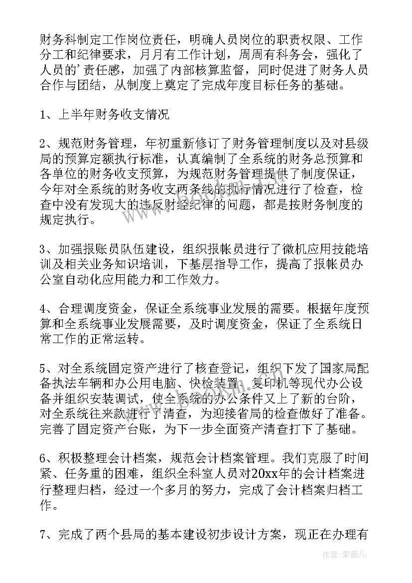 最新财务经营分析报告 公司经营状况财务分析报告(实用5篇)