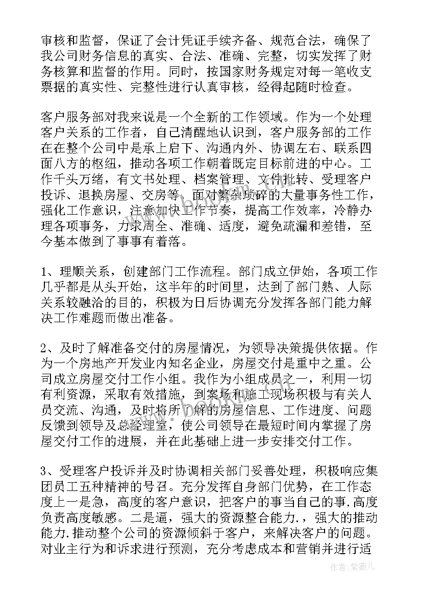 最新财务经营分析报告 公司经营状况财务分析报告(实用5篇)