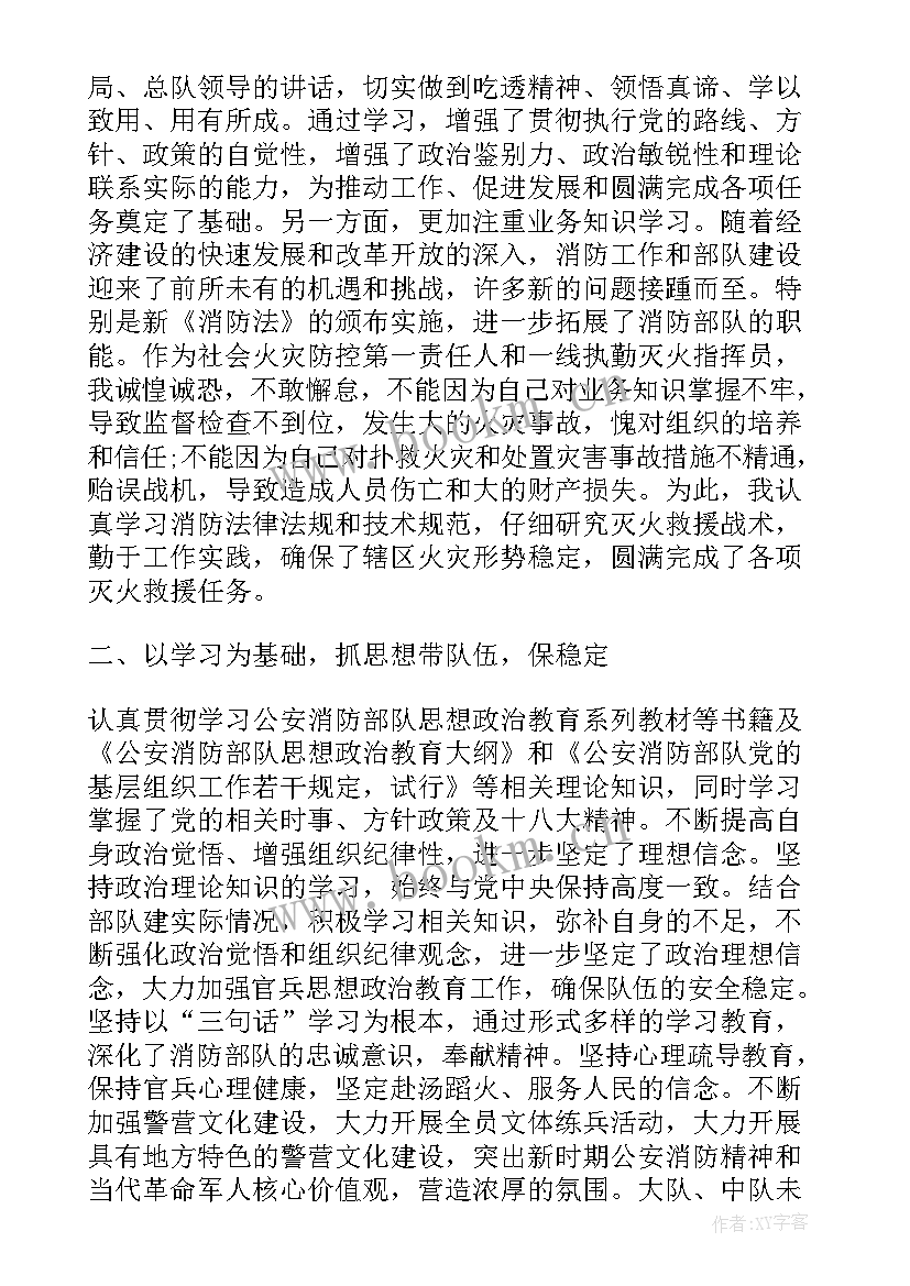 最新刑警大队大队长述职报告(通用5篇)