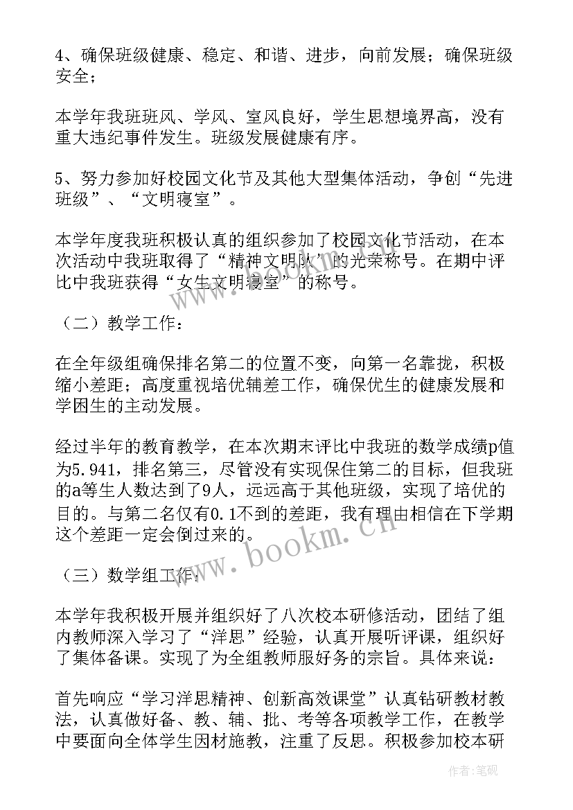 最新高中历史备课组长计划(优秀5篇)