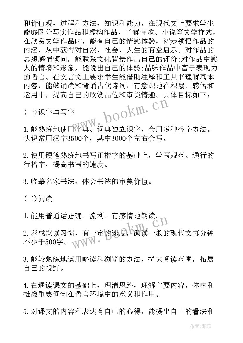 九年级下学期班级工作计划 九年级下学期语文教学计划(模板8篇)