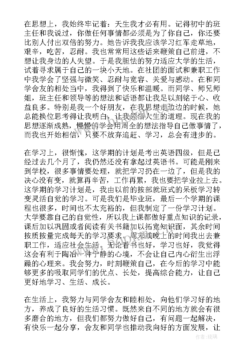 最新刚毕业预备党员思想汇报 毕业生初入社会预备党员思想汇报(优质5篇)