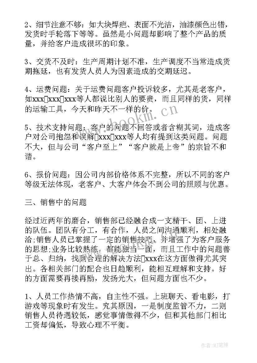 2023年生产月度工作总结与计划表格 月度工作总结和计划表(汇总5篇)