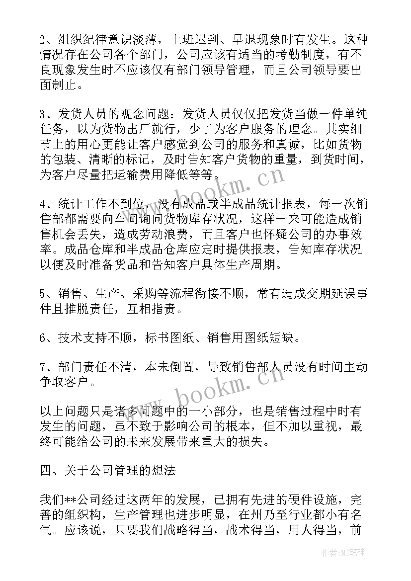 2023年生产月度工作总结与计划表格 月度工作总结和计划表(汇总5篇)