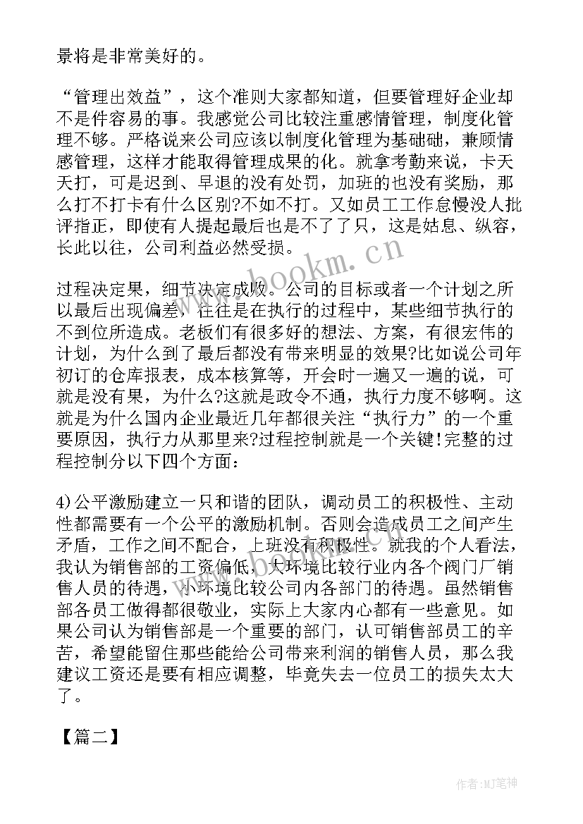 2023年生产月度工作总结与计划表格 月度工作总结和计划表(汇总5篇)