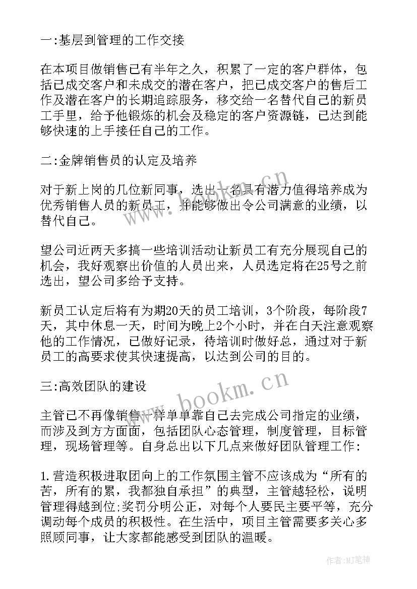 2023年生产月度工作总结与计划表格 月度工作总结和计划表(汇总5篇)