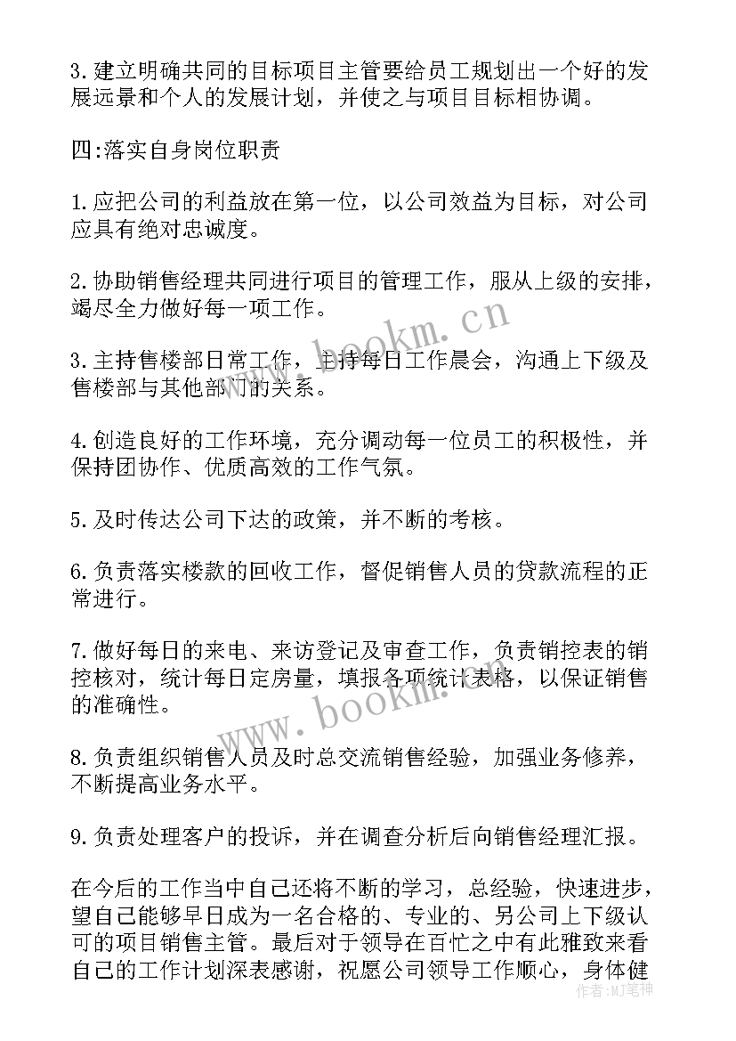 2023年生产月度工作总结与计划表格 月度工作总结和计划表(汇总5篇)