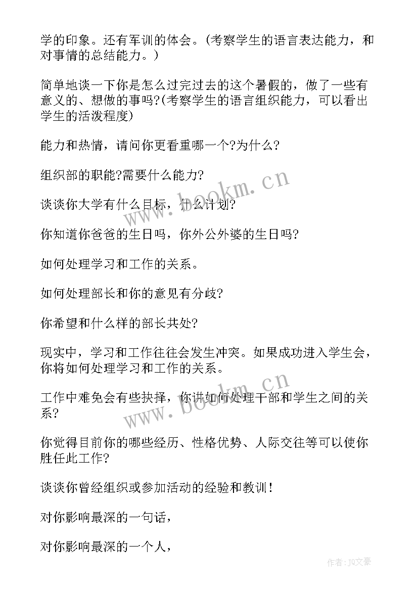 最新国考组织部报录比 组织部抽调心得体会(大全6篇)