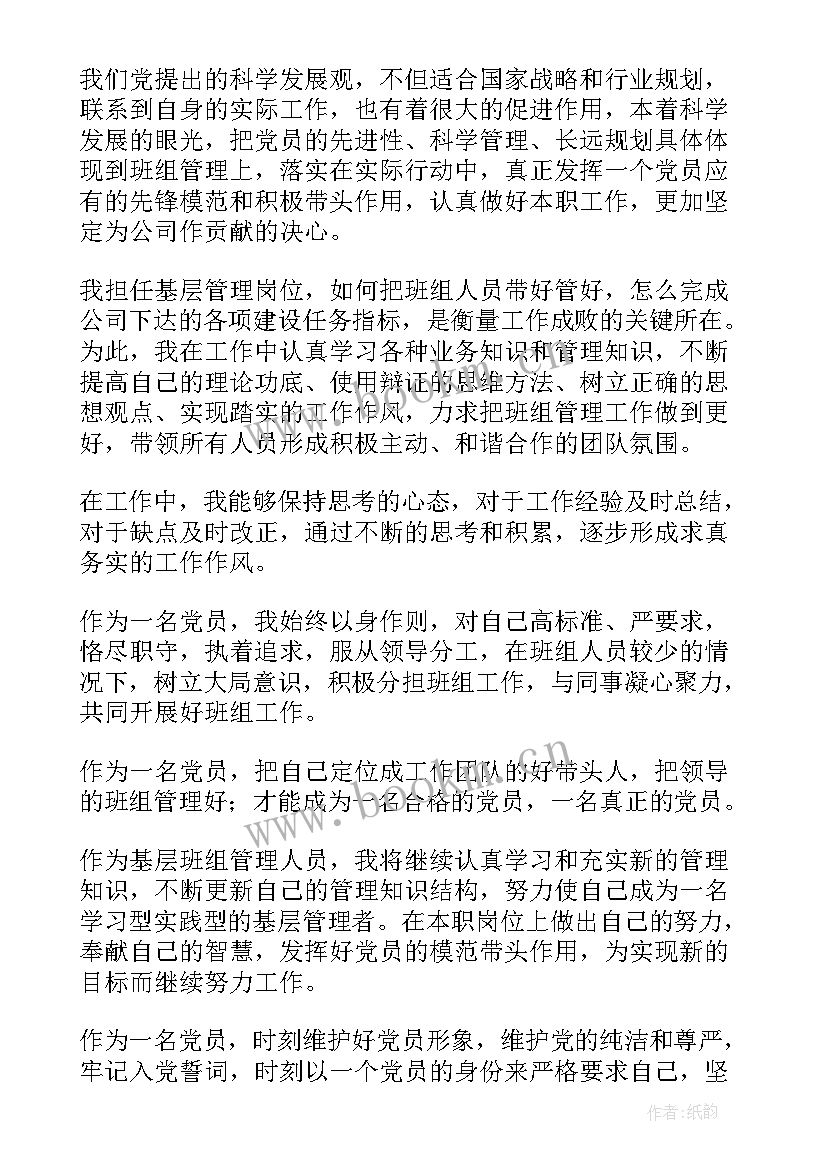 2023年企业职工述职报告个人(汇总10篇)