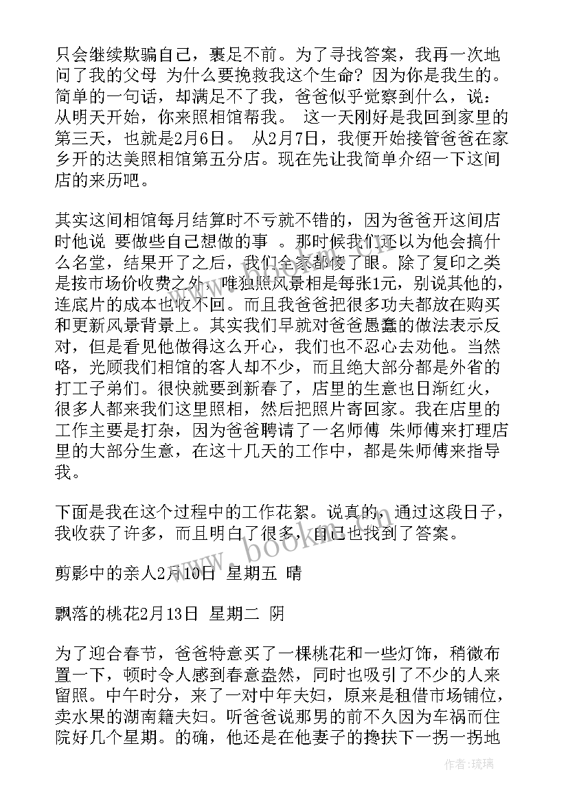 2023年大学生环保实践报告 大学生寒假社会实践报告书(模板5篇)