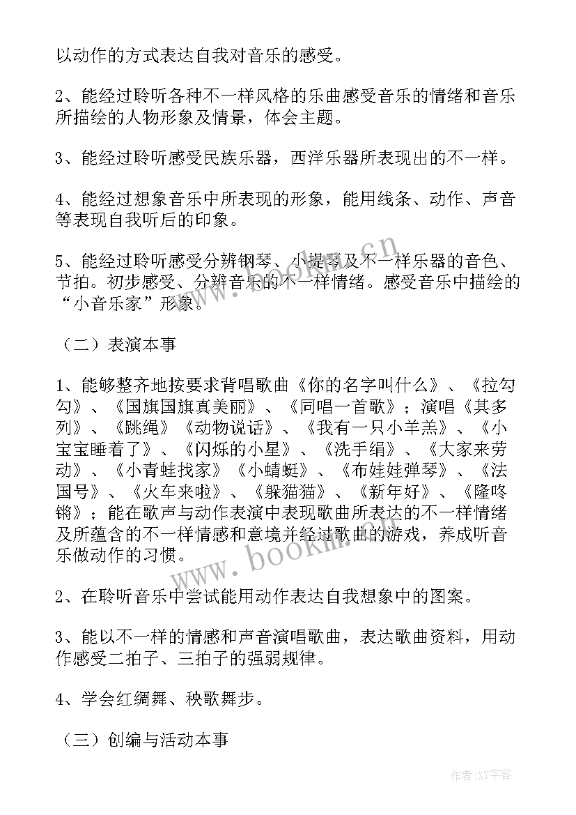 一年级音乐教学进度计划 一年级音乐教学计划(优质7篇)