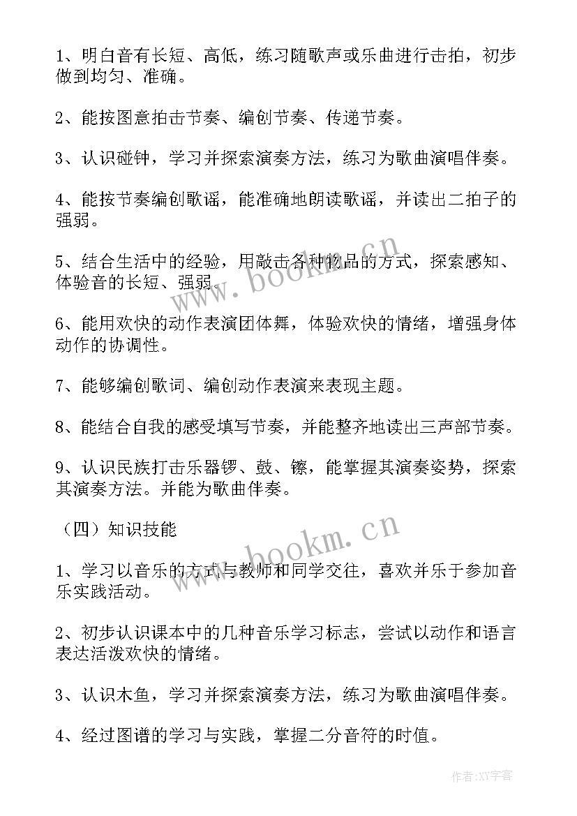 一年级音乐教学进度计划 一年级音乐教学计划(优质7篇)