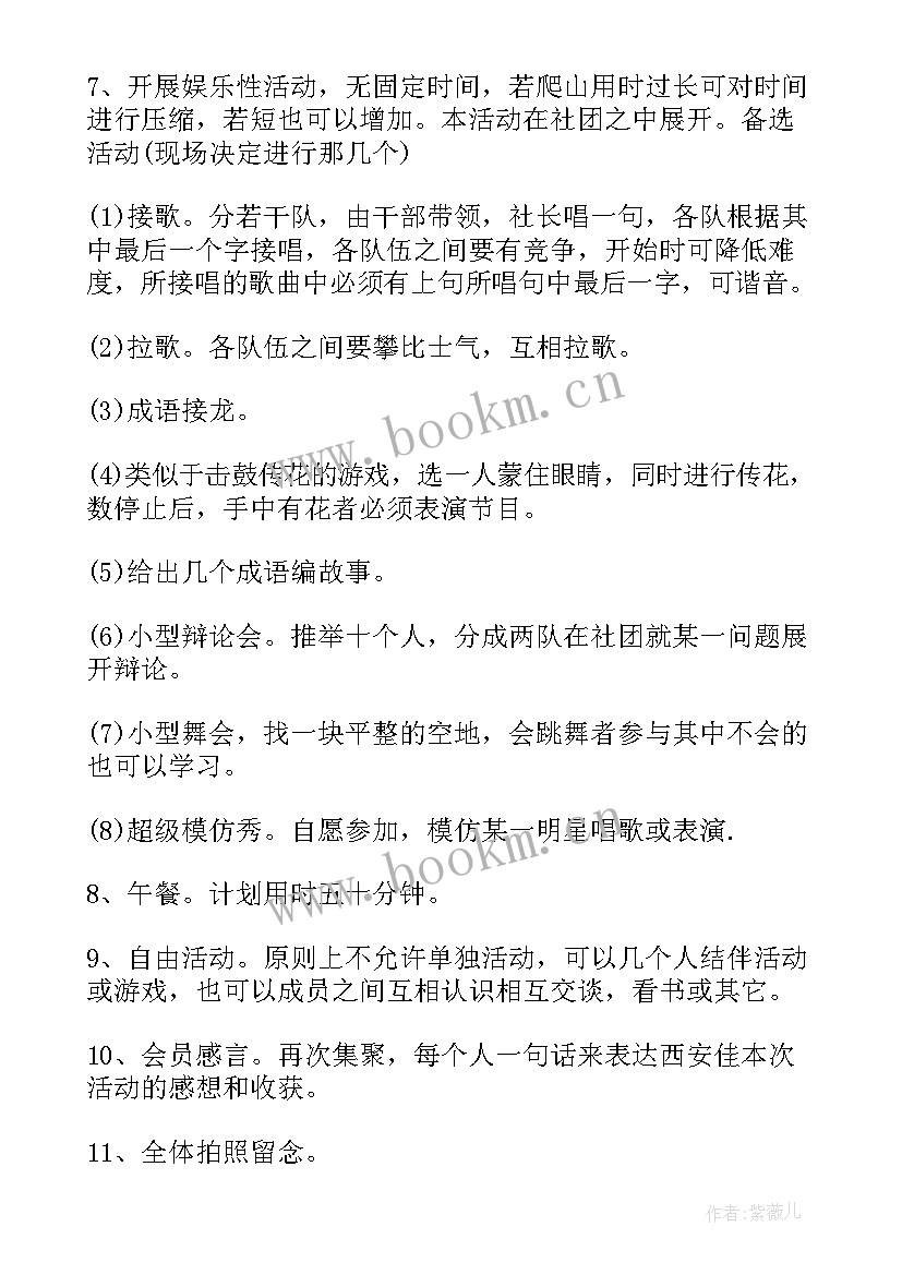 游玩亲子活动方案 亲子游玩活动方案(精选10篇)