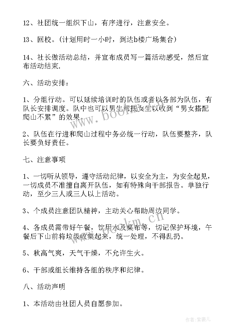 游玩亲子活动方案 亲子游玩活动方案(精选10篇)