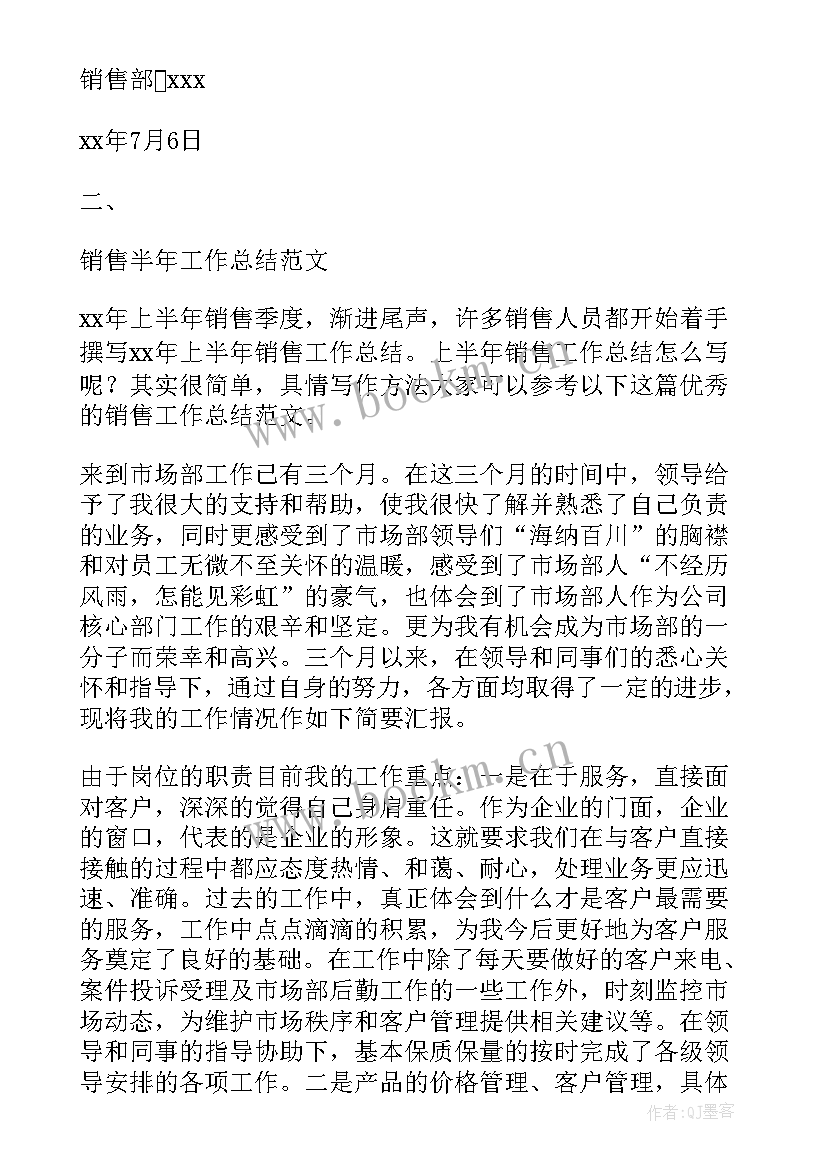 最新七月份工作总结 物流公司七月份工作总结(优质5篇)