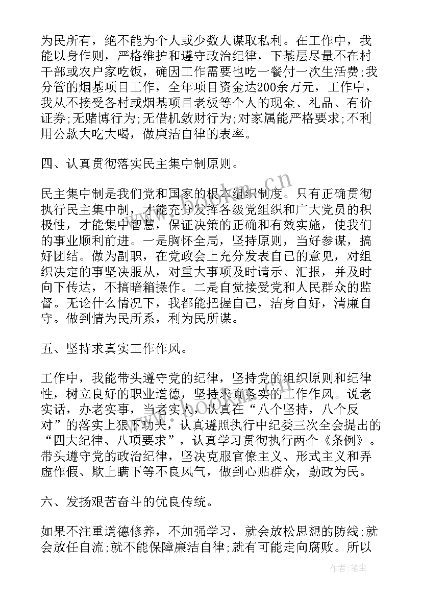 最新乡长述廉报告总结 乡长述职述廉报告(大全5篇)