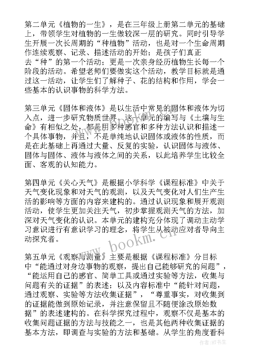 赣美版三年级美术教科书电子版 三年级教学计划(精选9篇)