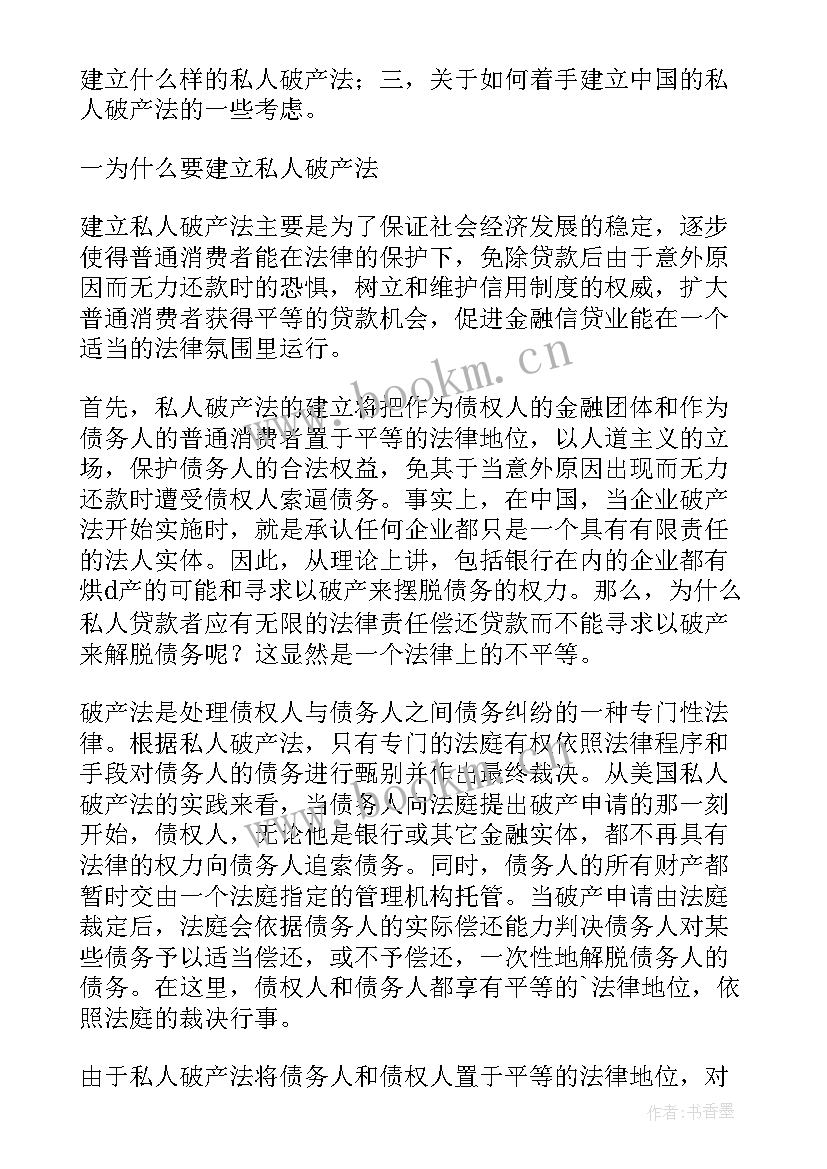 中国财富报告 中国财富调研报告心得体会(汇总5篇)