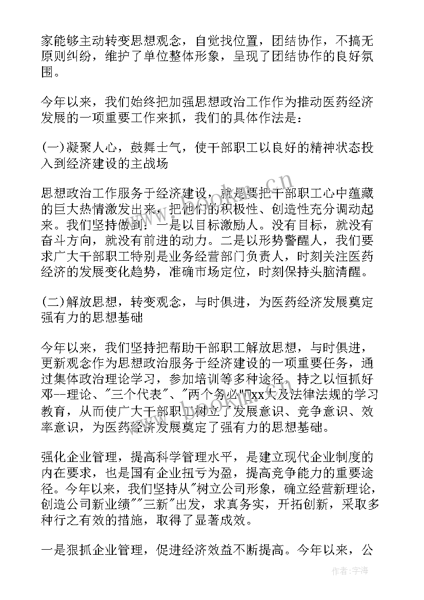 医药公司客服年度总结报告(优质5篇)