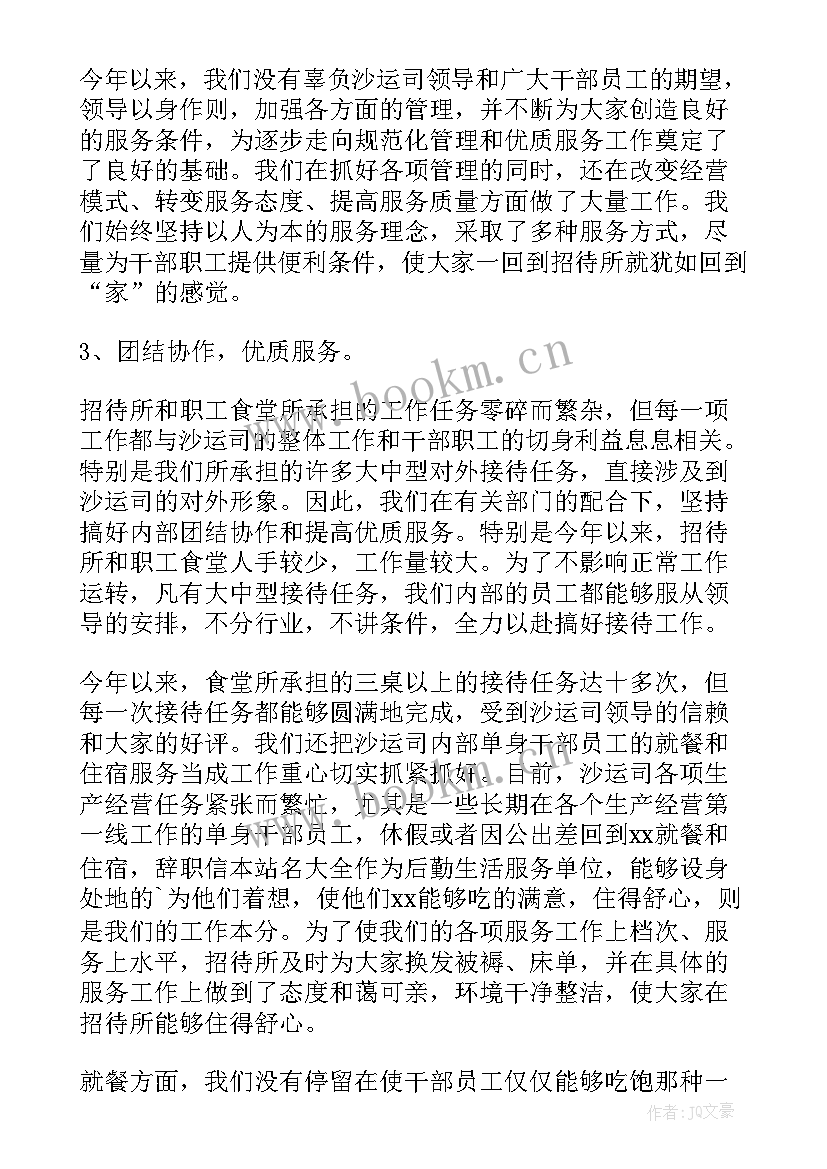 2023年食堂月总结报告和下月计划(优质6篇)