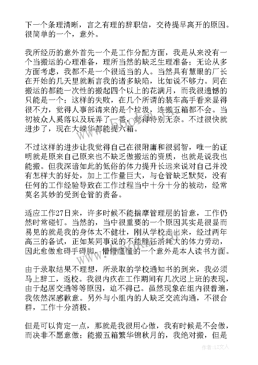 如何写个人申请书(汇总5篇)