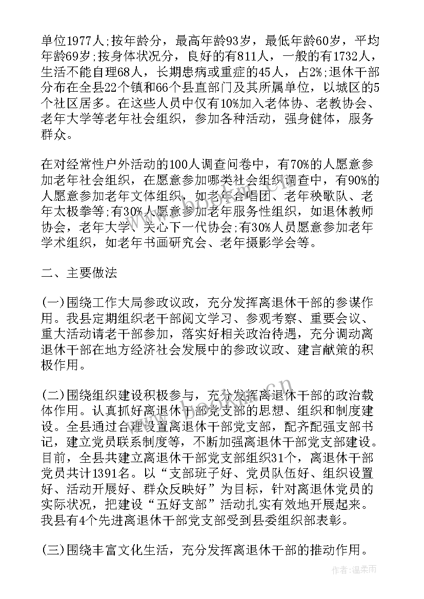 线切割实训报告(实用5篇)