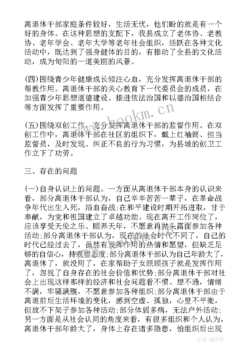 线切割实训报告(实用5篇)