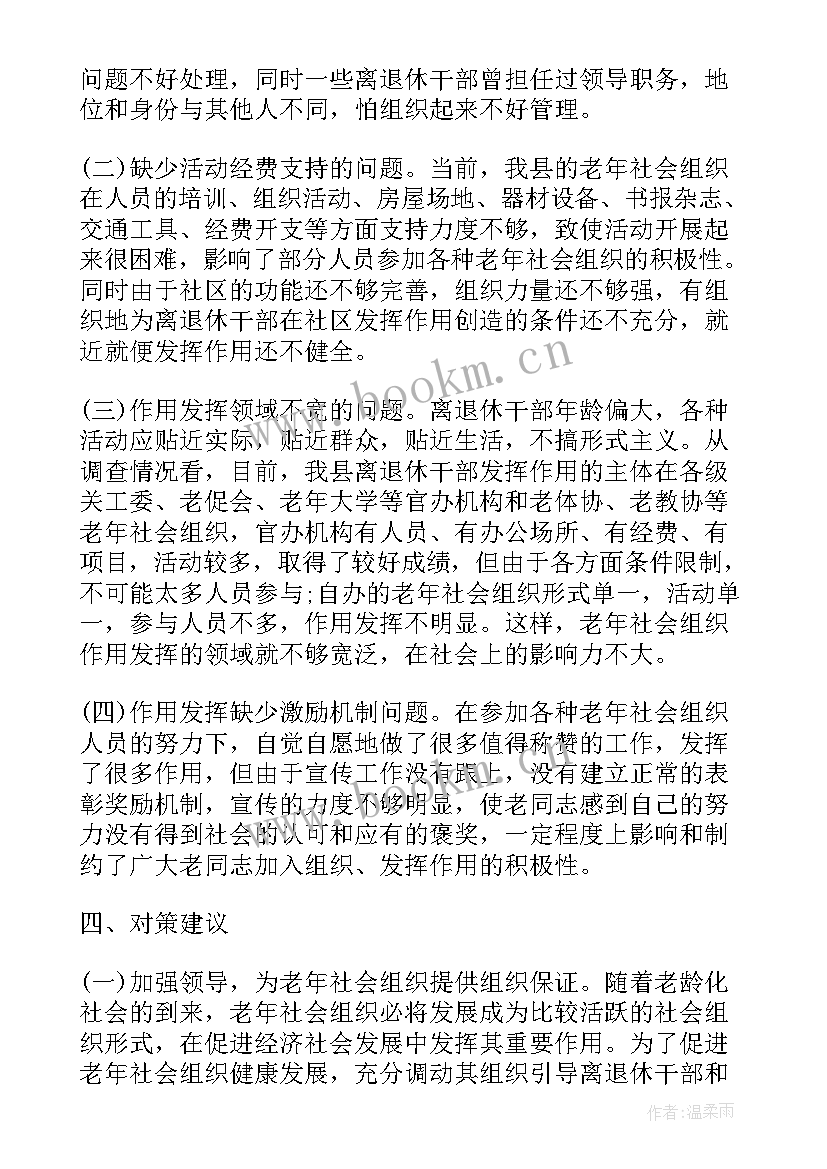 线切割实训报告(实用5篇)